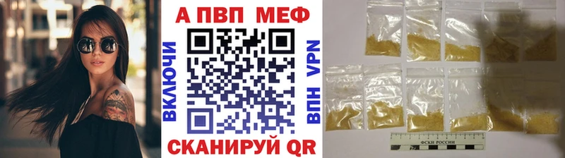 купить  цена  Цивильск  Альфа ПВП Crystall 