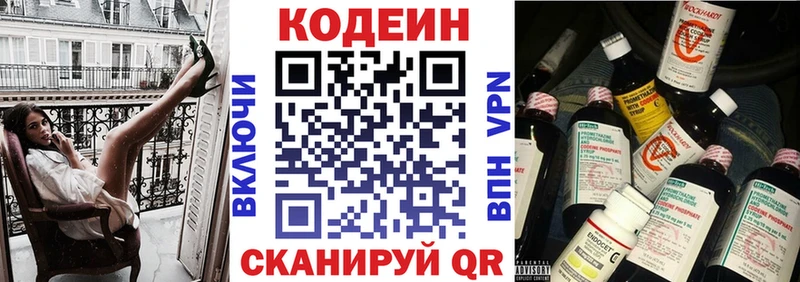 как найти закладки Цивильск Кодеиновый сироп Lean Purple Drank