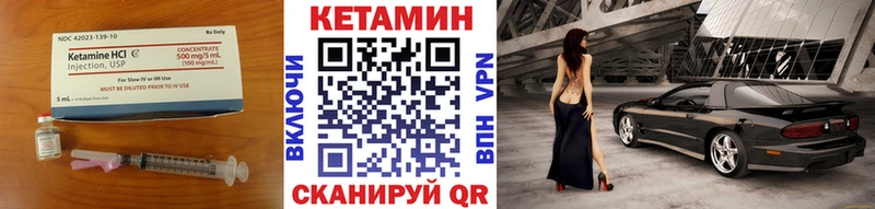 КЕТАМИН ketamine  блэк спрут зеркало  Цивильск 