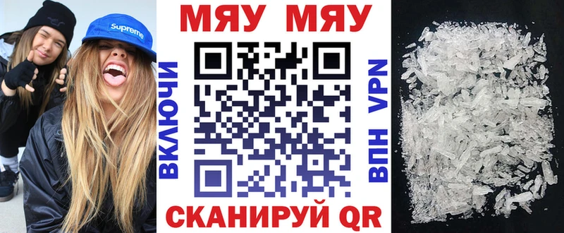 МЯУ-МЯУ 4 MMC  Цивильск 