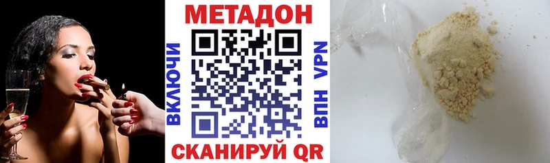 МЕТАДОН VHQ дарнет шоп Цивильск